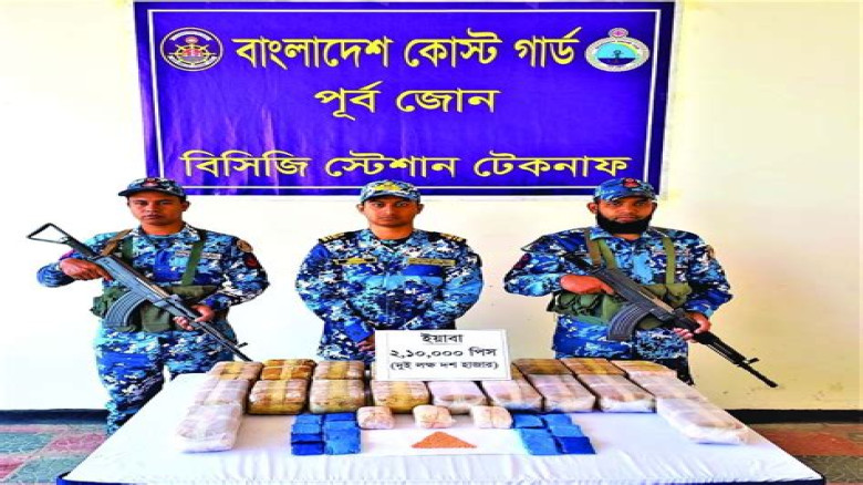 কক্সবাজারে আবারো ইয়াবা জব্দ : পাচারের ক্ষেত্রে অভিনব কৌশল  অবলম্বন করছে ইয়াবা ব্যবসায়িরা