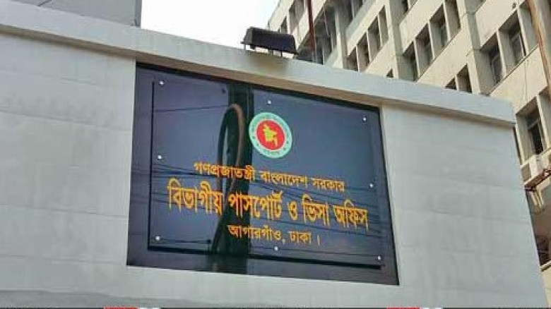 ঢাকার আগারগাঁও পাসপোর্ট অফিসে দালালবিরোধী অভিযান: প্রশাসনের কঠোর অবস্থান ও গ্রেফতার অভিযান