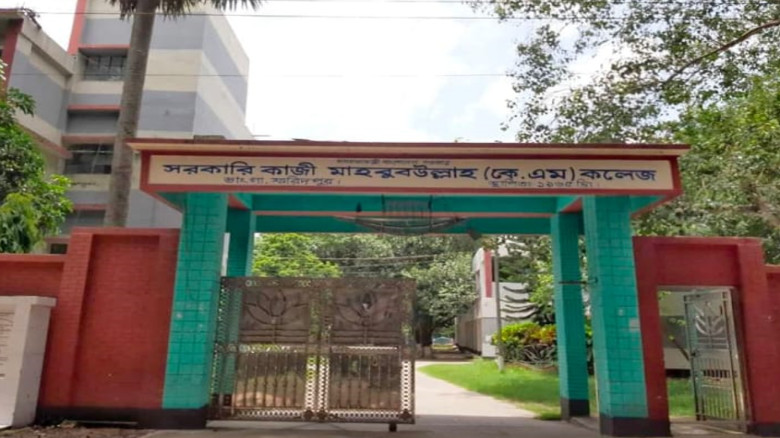 এইচএসসি পরীক্ষার ফলাফল প্রকাশঃ কে,এম কলেজের ফল বিপর্যয়